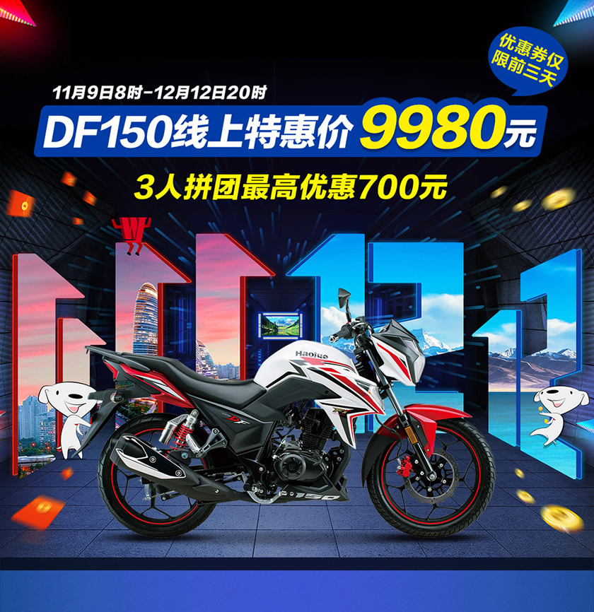 DF-1000_01.jpg