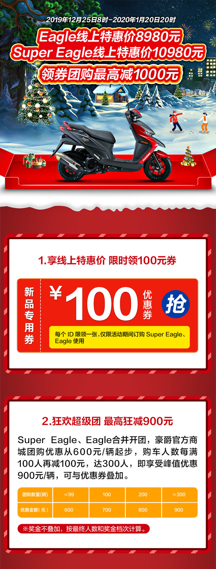 Super-Eagle、Eagle-banner-800.jpg